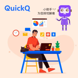 QuickQ怎么加速邮件服务器？