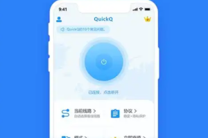 QuickQ怎么开静默启动？
