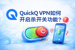 QuickQ如何加速Apex？