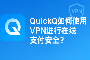 QuickQ如何加速压力测试？